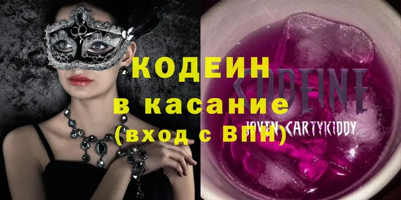 Кодеин напиток Lean (лин)  Усмань 