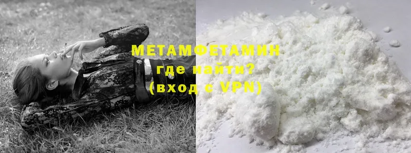 МЕТАМФЕТАМИН Methamphetamine  где продают наркотики  Усмань 